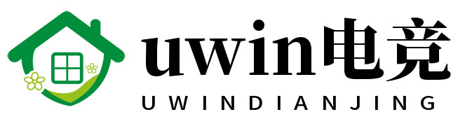 UWIN电竞·(中国)集团